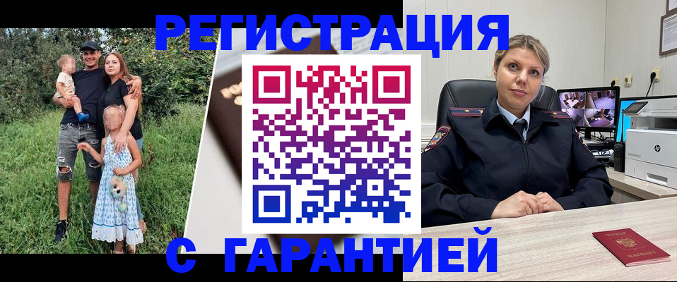 временная регистрация для школы в Мантурово