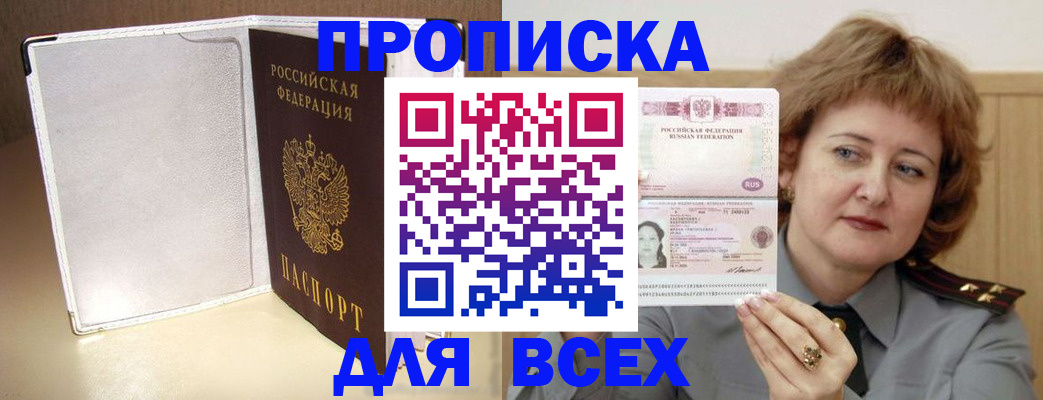 временная регистрация для всех в Мантурово