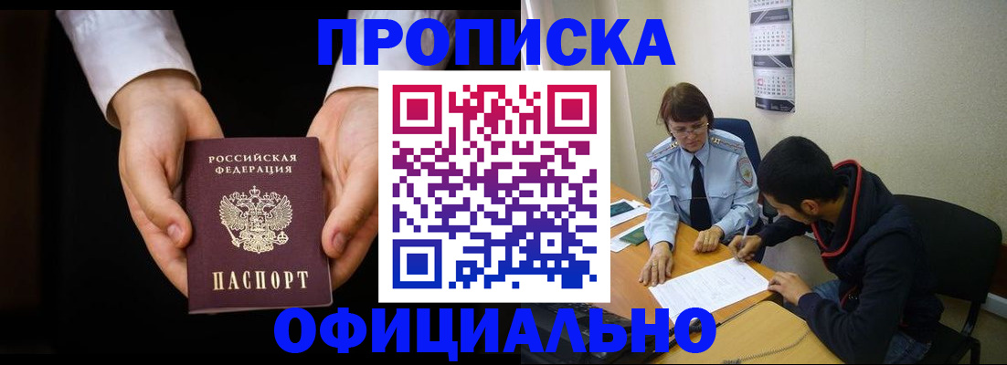 временная регистрация в Мантурово