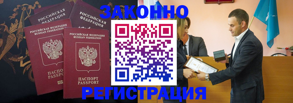 прописка штамп в Мантурово